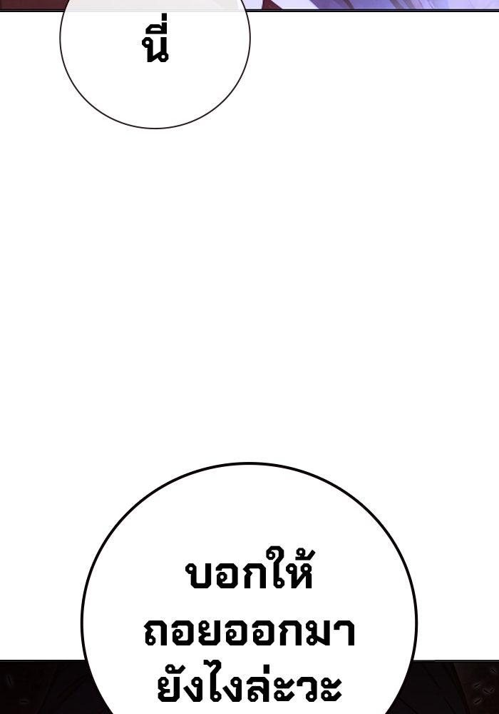 เยาวชนคนคุก - หน้า 38