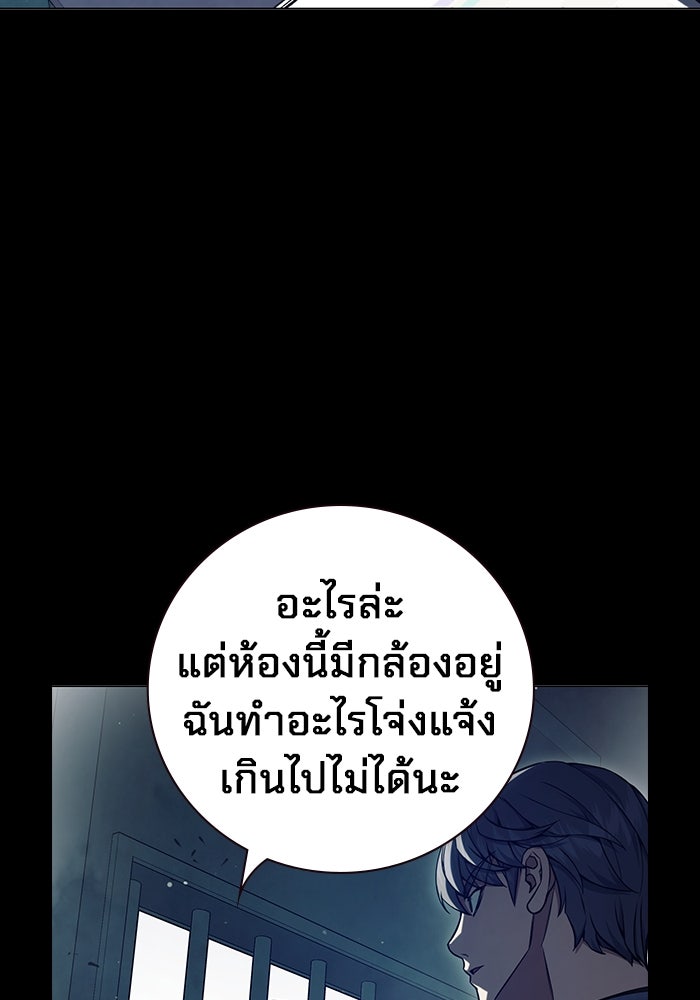 เยาวชนคนคุก - หน้า 4