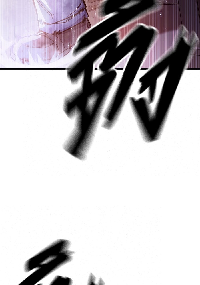 เยาวชนคนคุก - หน้า 44