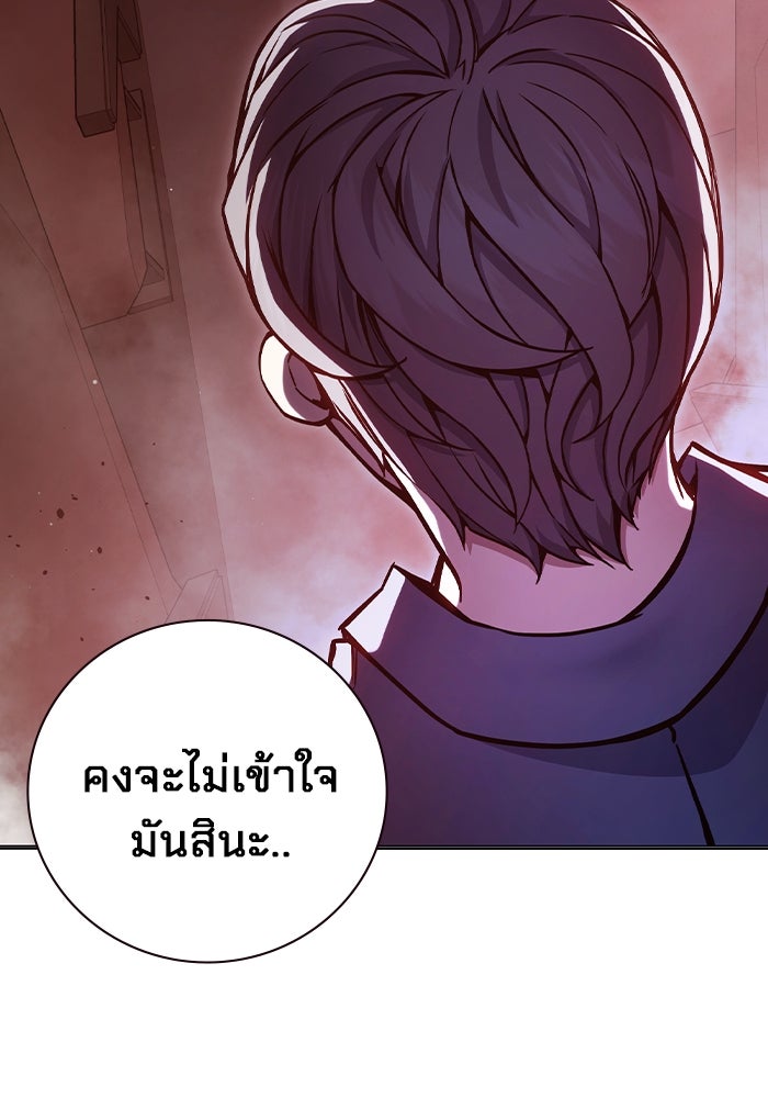 เยาวชนคนคุก - หน้า 46