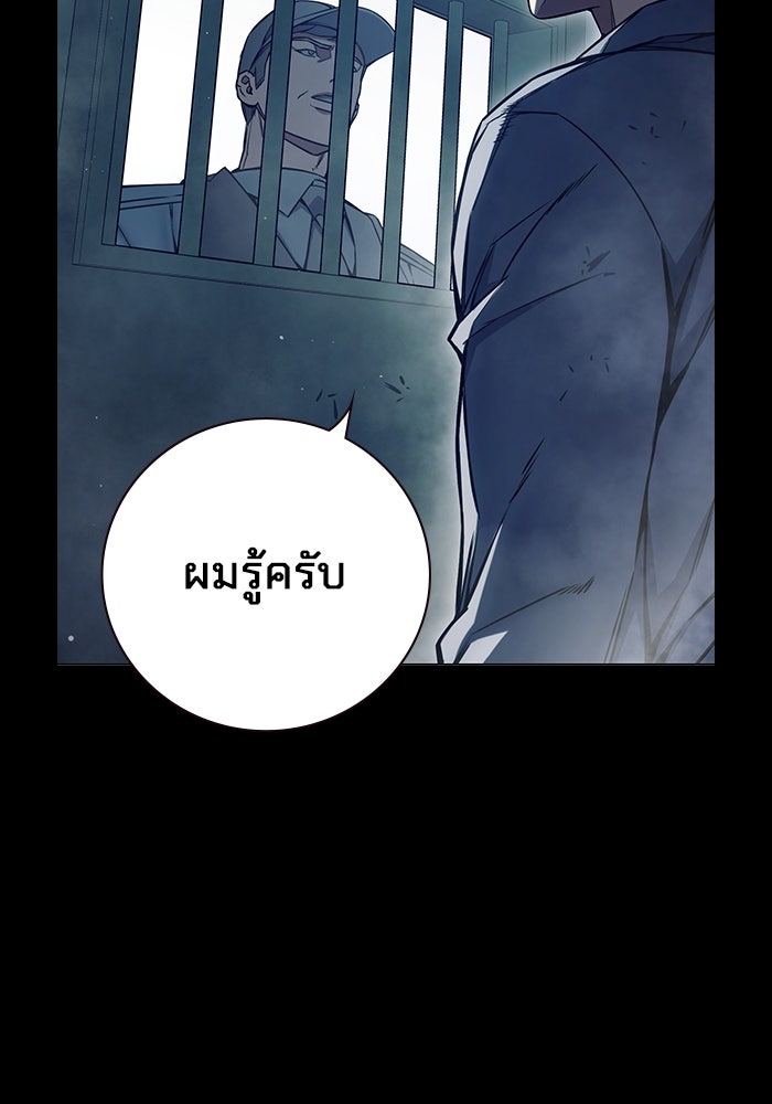 เยาวชนคนคุก - หน้า 5