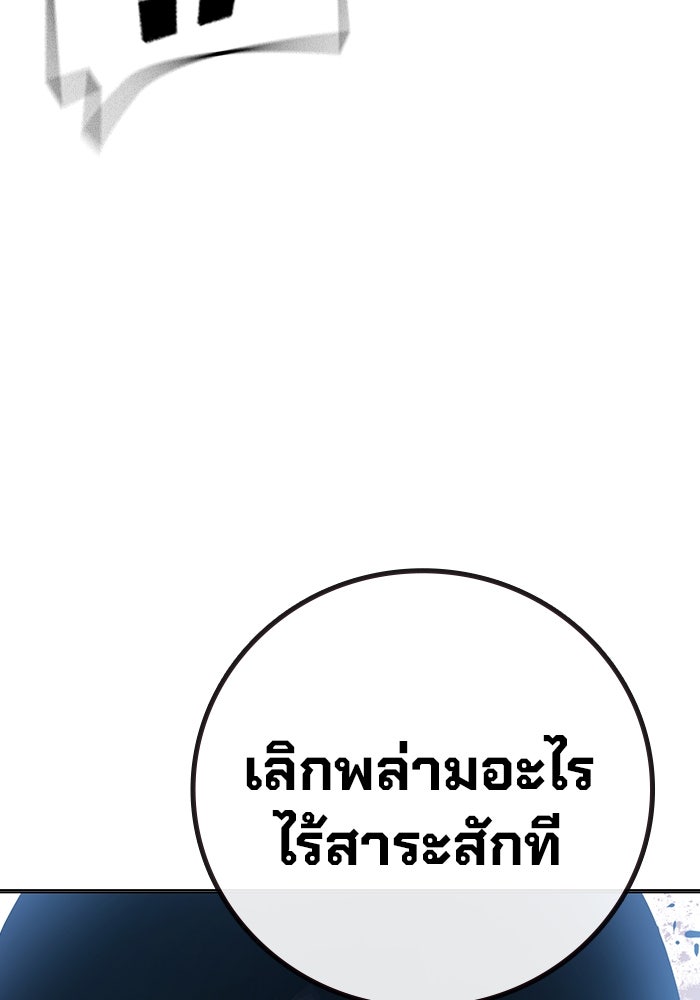 เยาวชนคนคุก - หน้า 52
