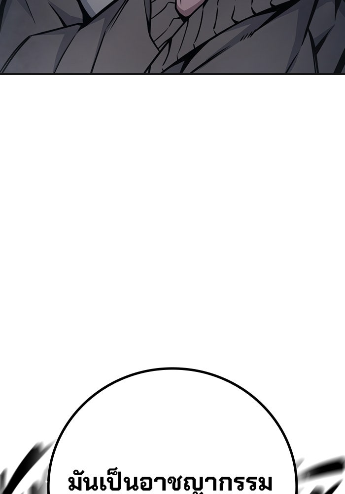 เยาวชนคนคุก - หน้า 56
