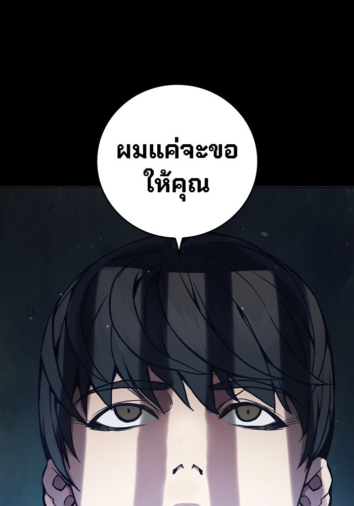 เยาวชนคนคุก - หน้า 6