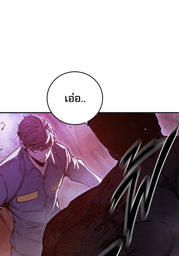 เยาวชนคนคุก - หน้า 61