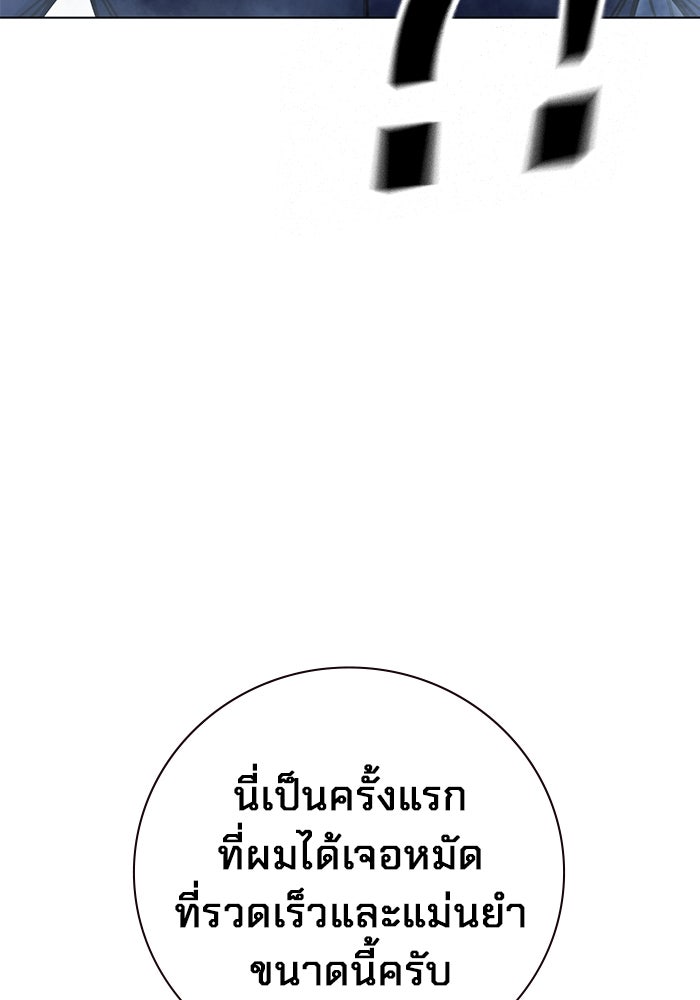 เยาวชนคนคุก - หน้า 65