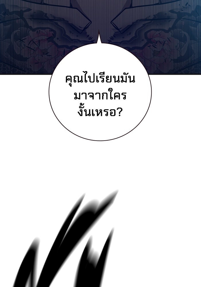 เยาวชนคนคุก - หน้า 67