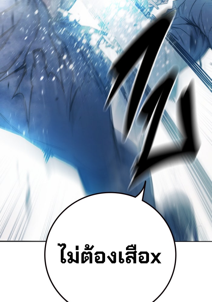 เยาวชนคนคุก - หน้า 69