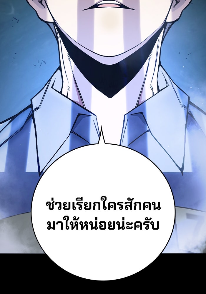 เยาวชนคนคุก - หน้า 7