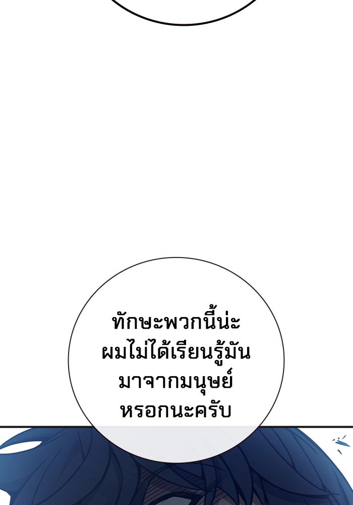 เยาวชนคนคุก - หน้า 70