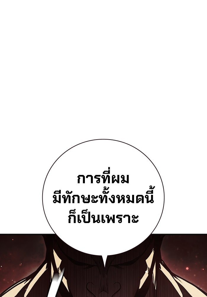 เยาวชนคนคุก - หน้า 72