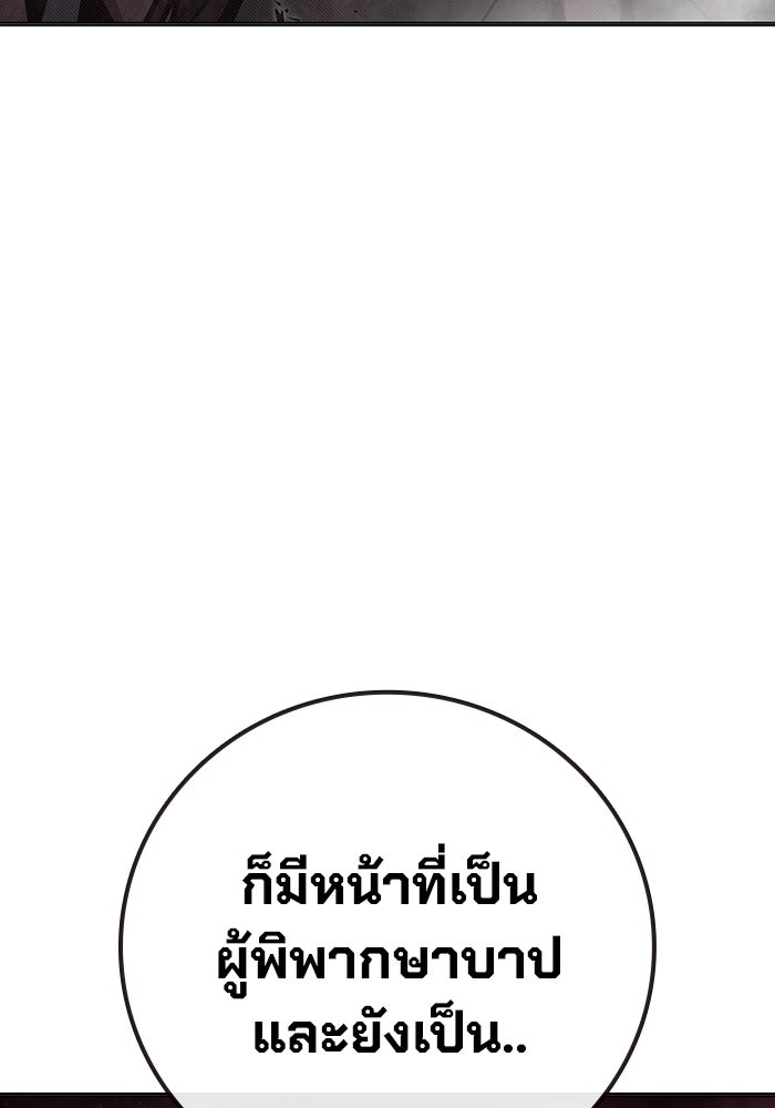 เยาวชนคนคุก - หน้า 83