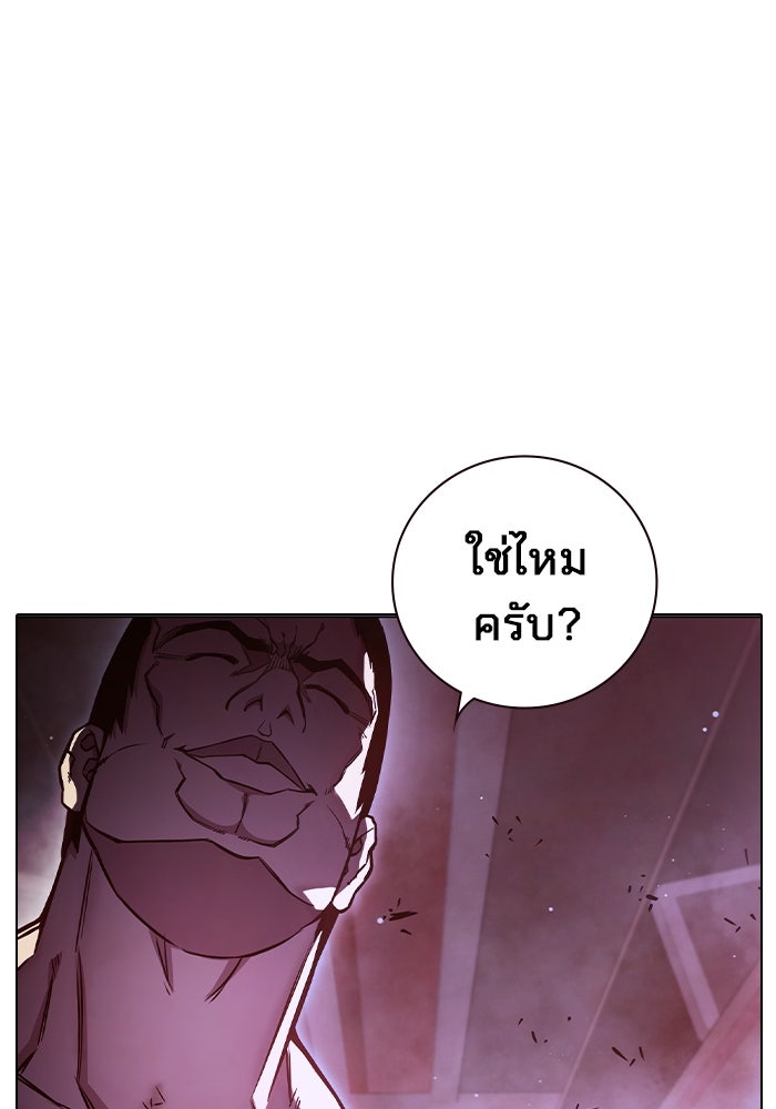 เยาวชนคนคุก - หน้า 88