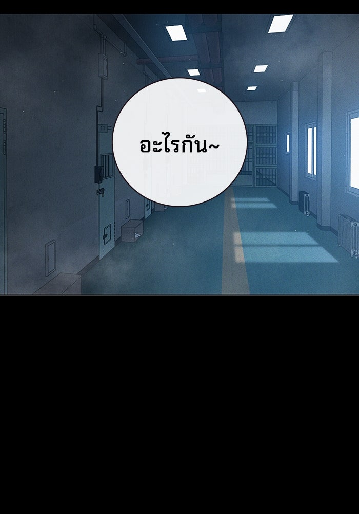 เยาวชนคนคุก - หน้า 9