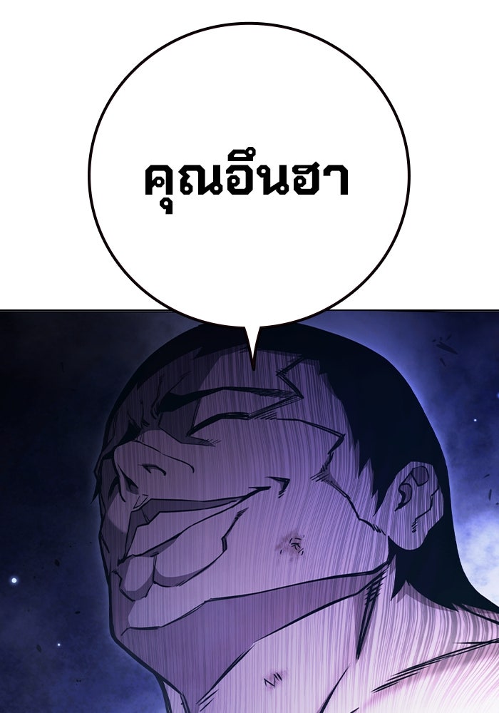 เยาวชนคนคุก - หน้า 90