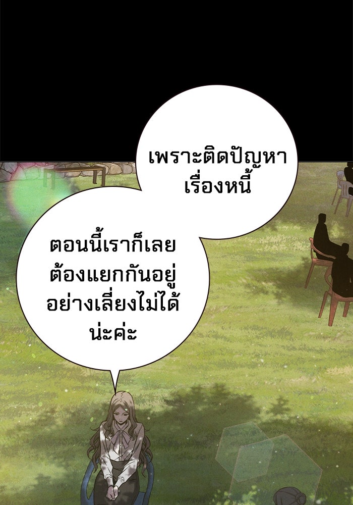 เยาวชนคนคุก - หน้า 94
