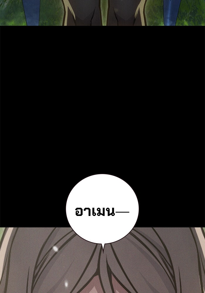 เยาวชนคนคุก - หน้า 98