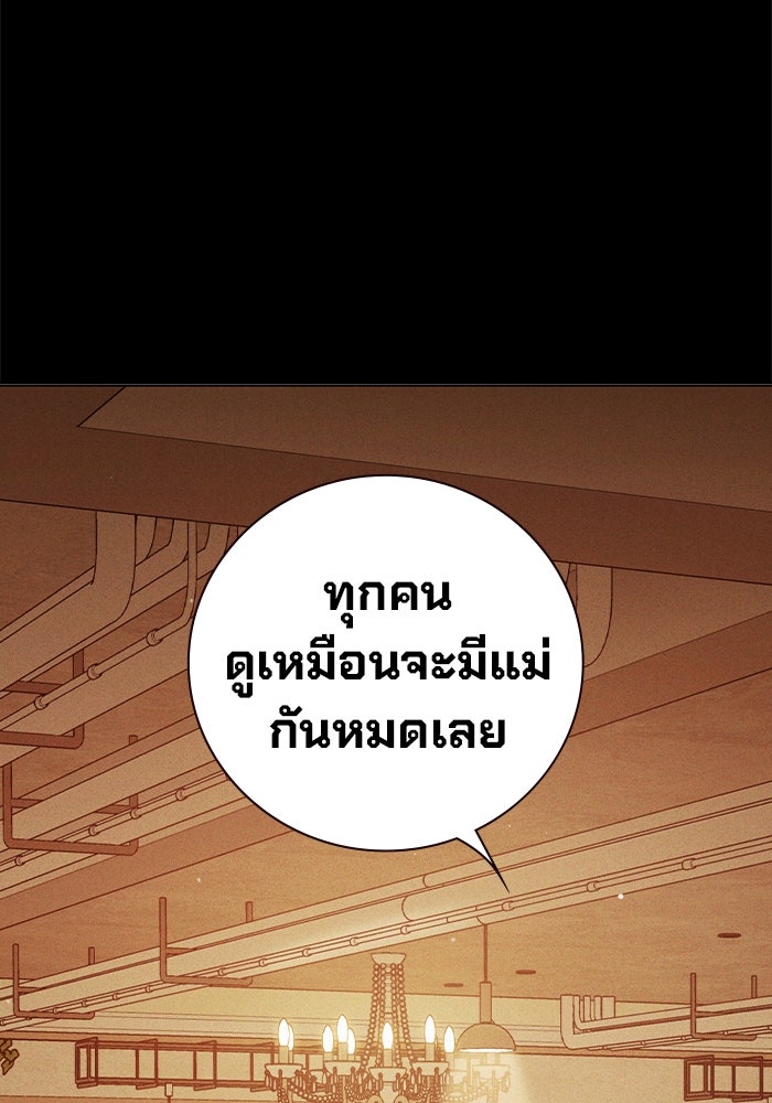 เยาวชนคนคุก - หน้า 10