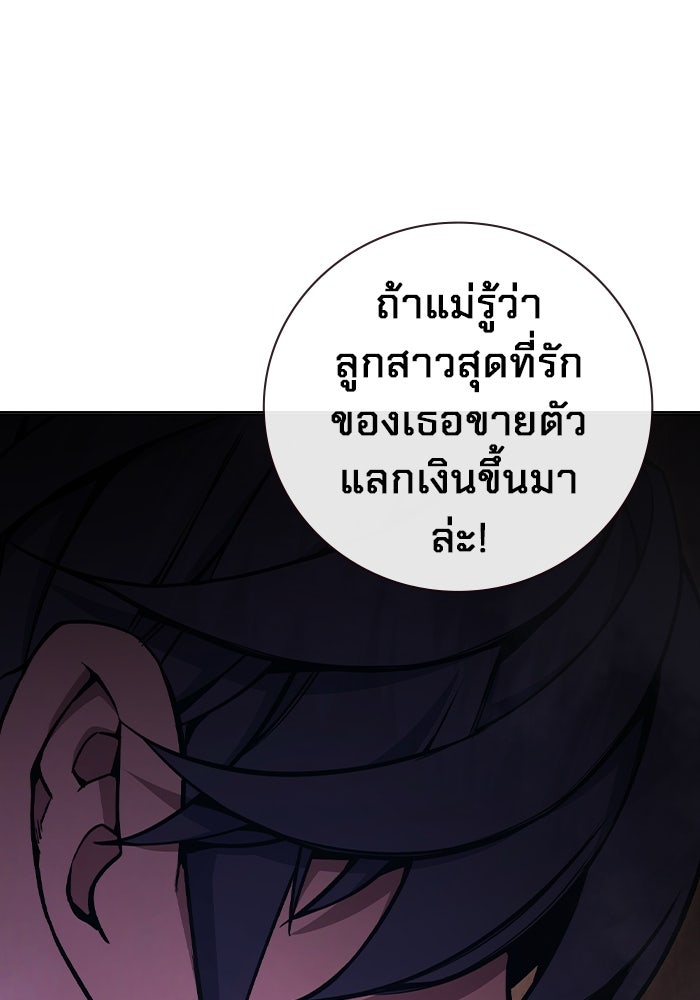 เยาวชนคนคุก - หน้า 102