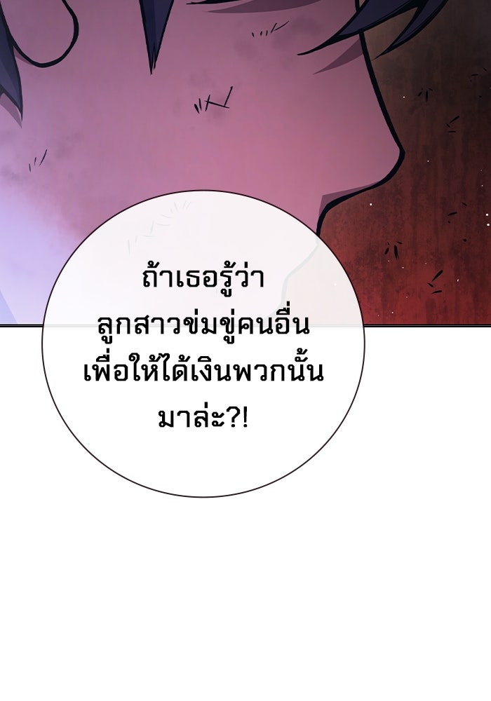 เยาวชนคนคุก - หน้า 103