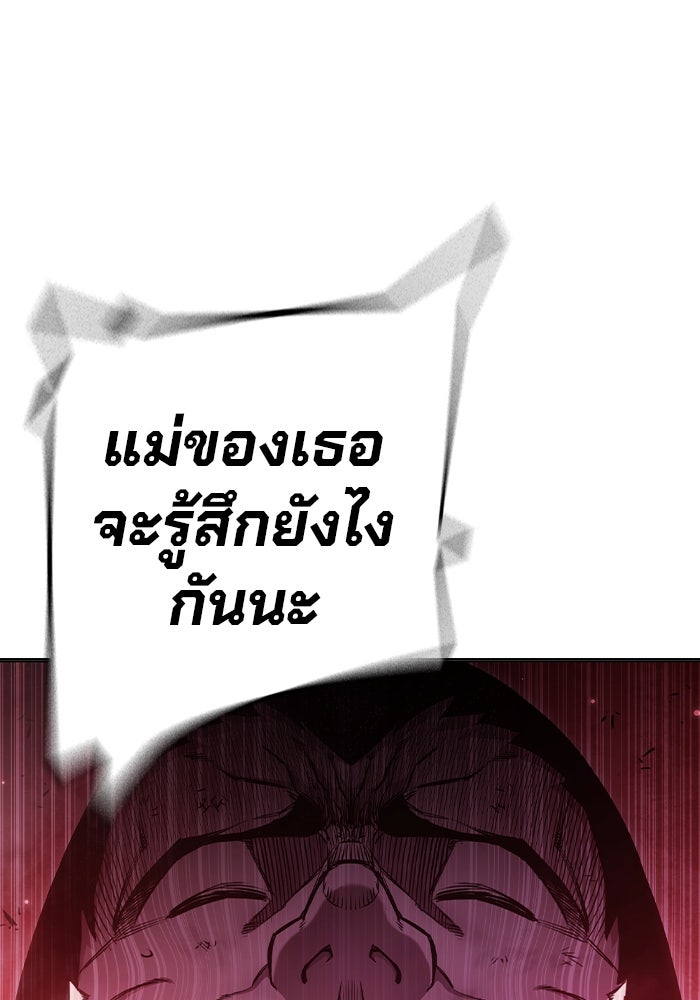 เยาวชนคนคุก - หน้า 104