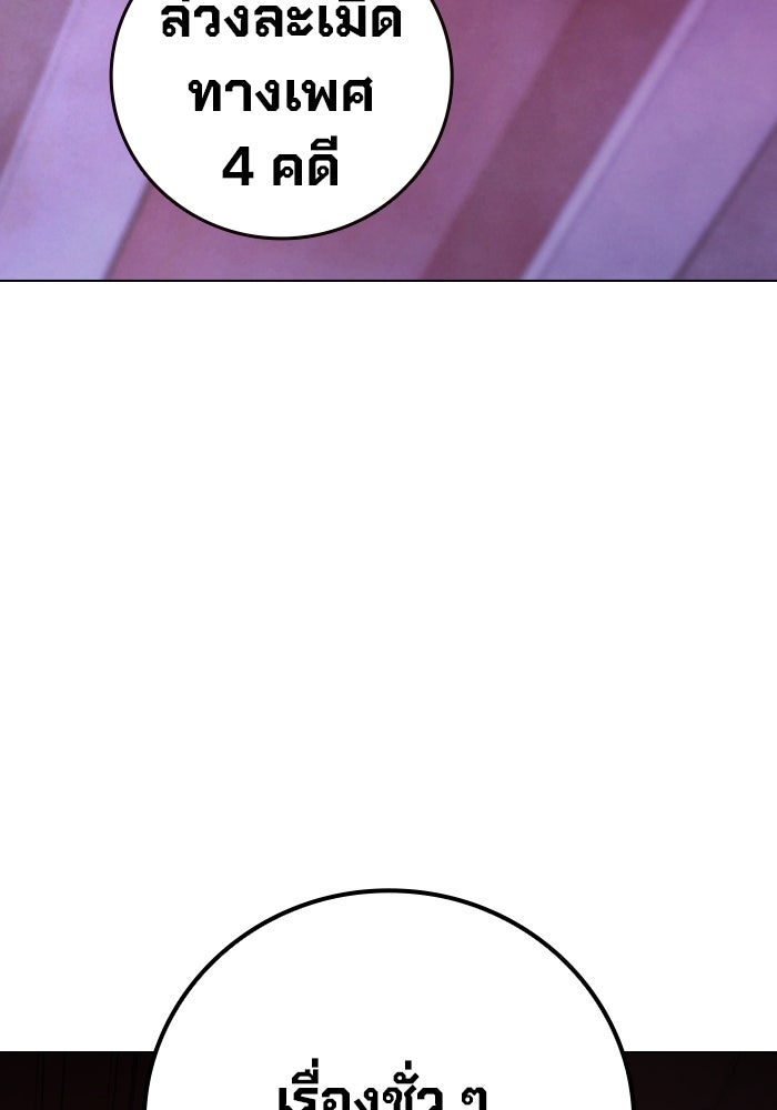 เยาวชนคนคุก - หน้า 111