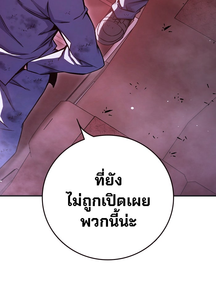 เยาวชนคนคุก - หน้า 113