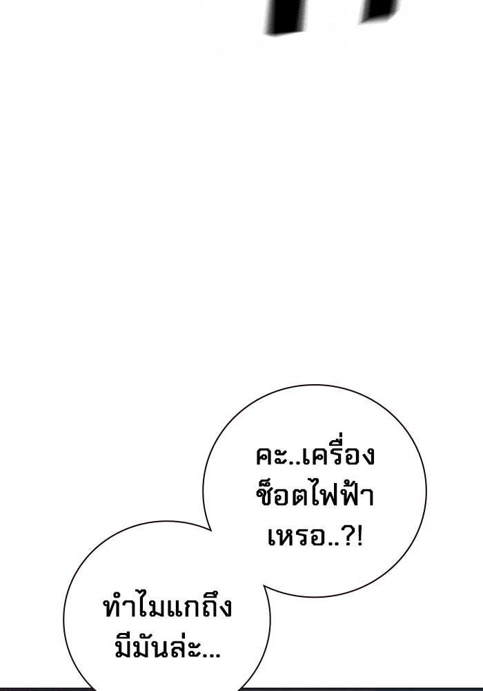 เยาวชนคนคุก - หน้า 121