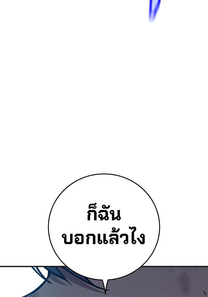 เยาวชนคนคุก - หน้า 127