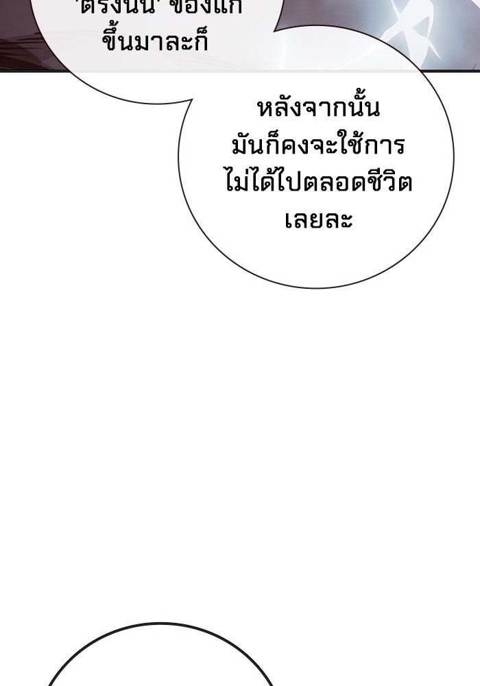 เยาวชนคนคุก - หน้า 134