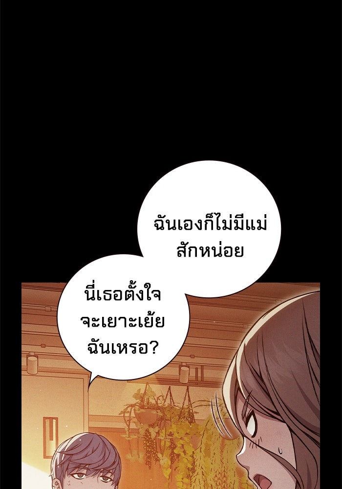 เยาวชนคนคุก - หน้า 14