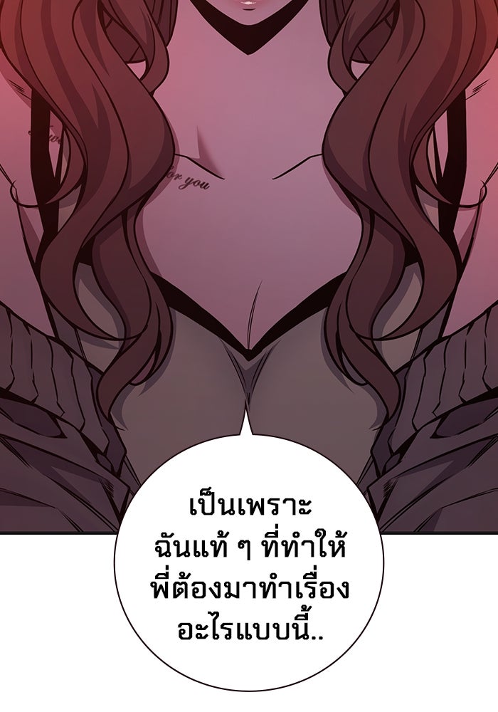 เยาวชนคนคุก - หน้า 142