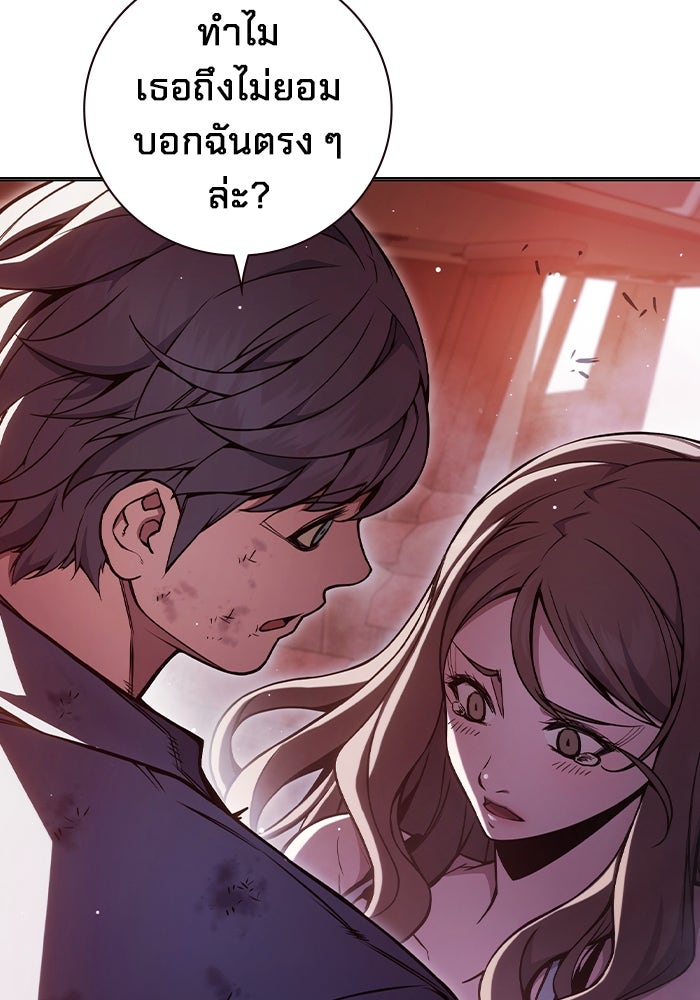 เยาวชนคนคุก - หน้า 146