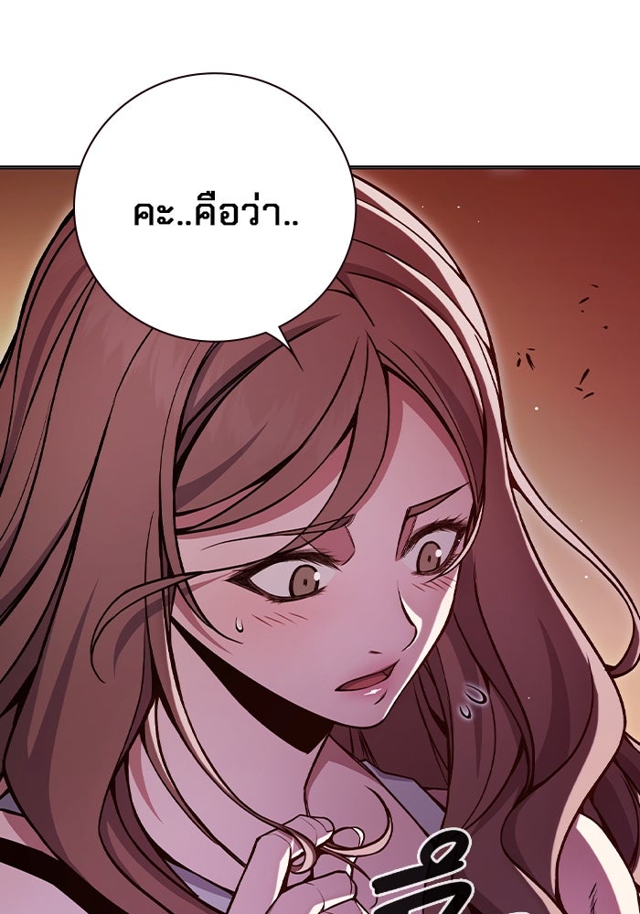 เยาวชนคนคุก - หน้า 148