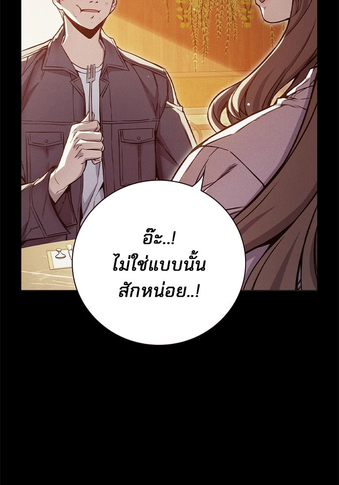 เยาวชนคนคุก - หน้า 15