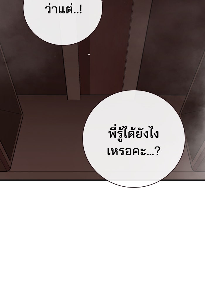 เยาวชนคนคุก - หน้า 150