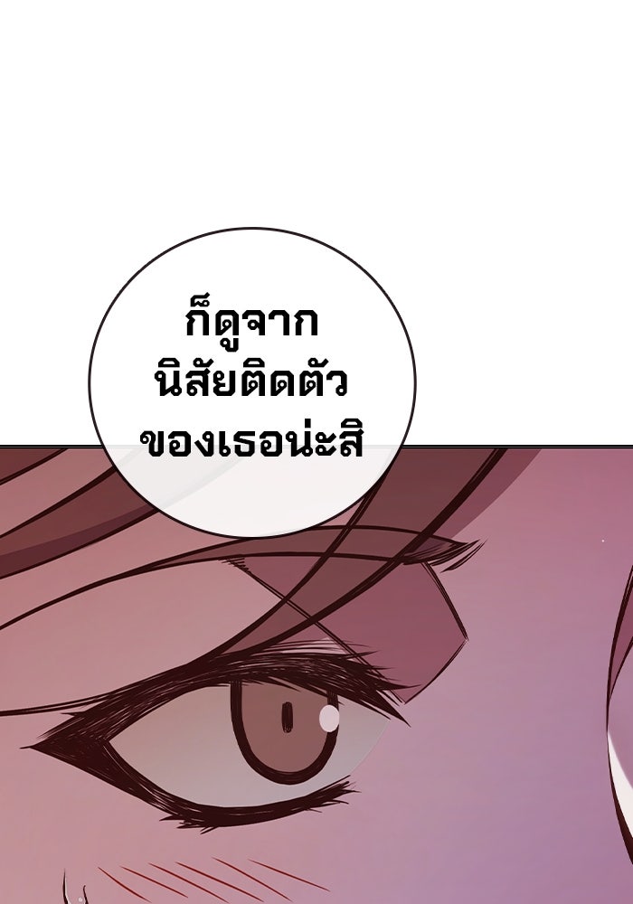 เยาวชนคนคุก - หน้า 151