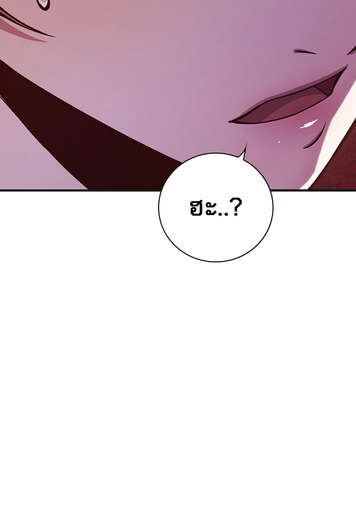 เยาวชนคนคุก - หน้า 152