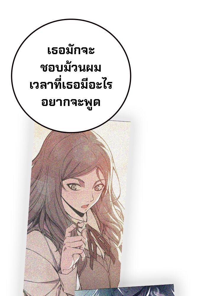 เยาวชนคนคุก - หน้า 153