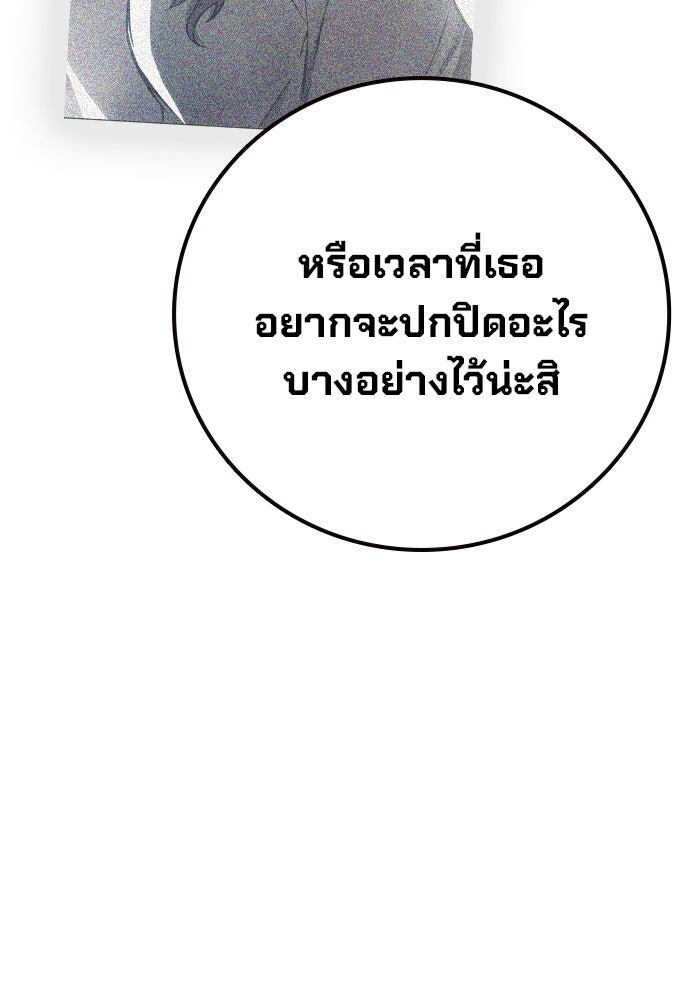 เยาวชนคนคุก - หน้า 155