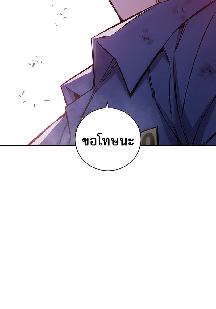 เยาวชนคนคุก - หน้า 157