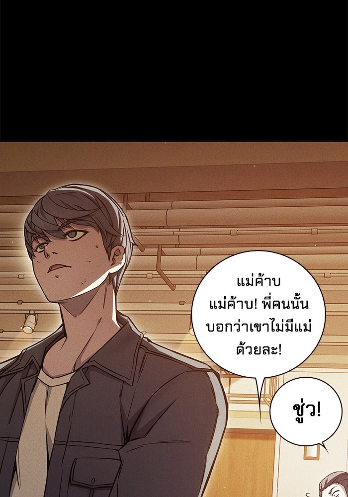 เยาวชนคนคุก - หน้า 16