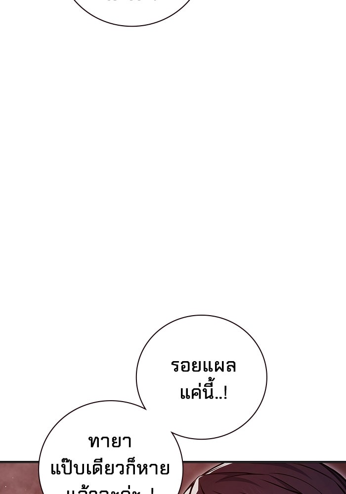 เยาวชนคนคุก - หน้า 160