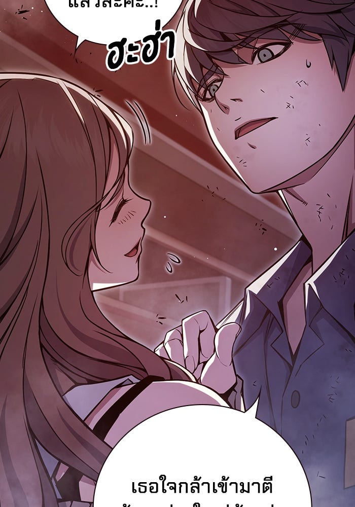 เยาวชนคนคุก - หน้า 161