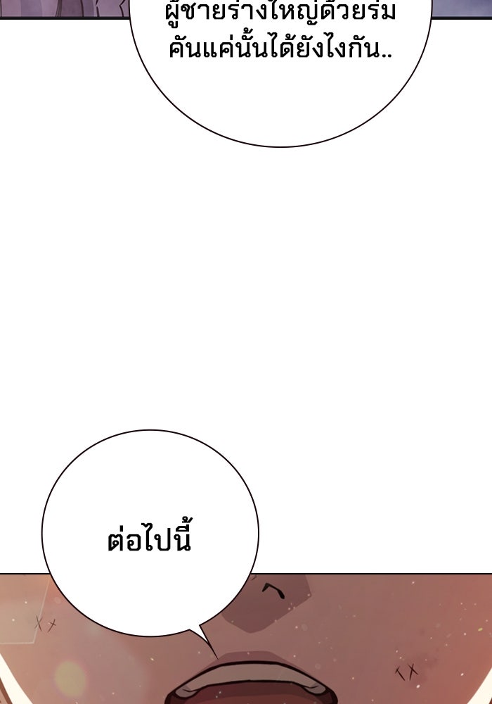 เยาวชนคนคุก - หน้า 162