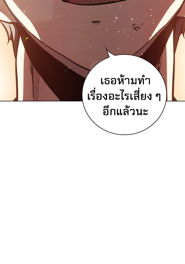 เยาวชนคนคุก - หน้า 163