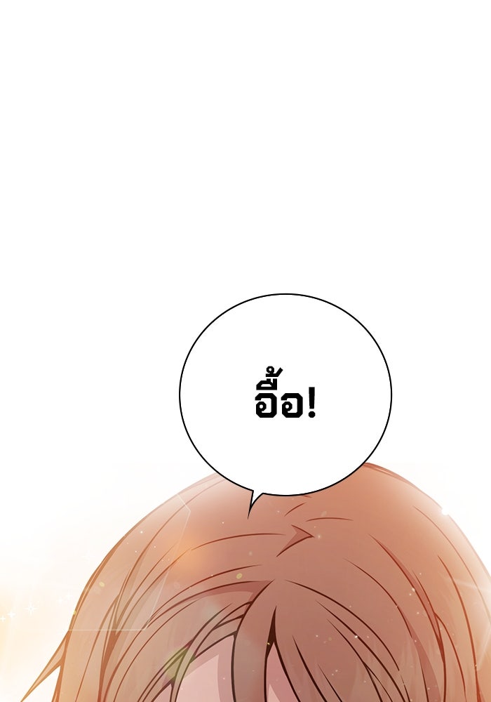 เยาวชนคนคุก - หน้า 169