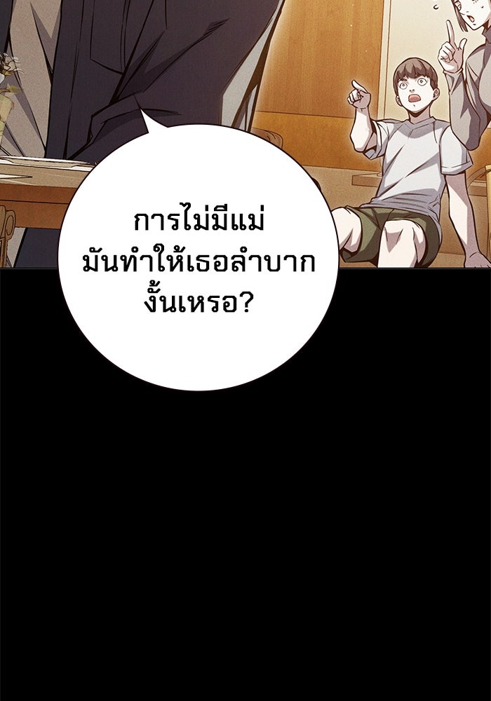 เยาวชนคนคุก - หน้า 17