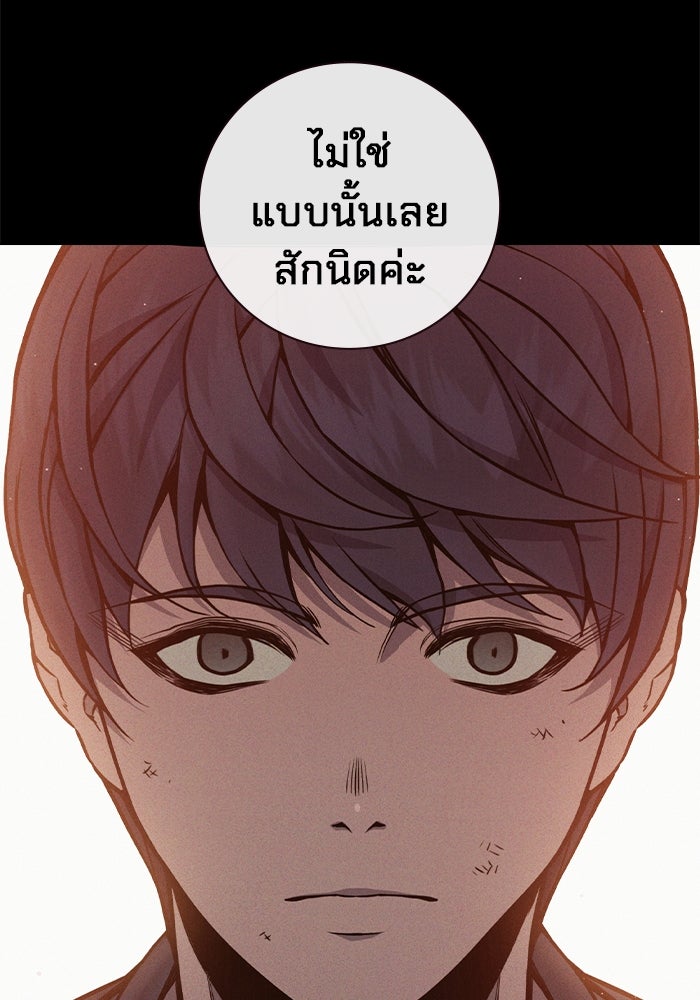 เยาวชนคนคุก - หน้า 18