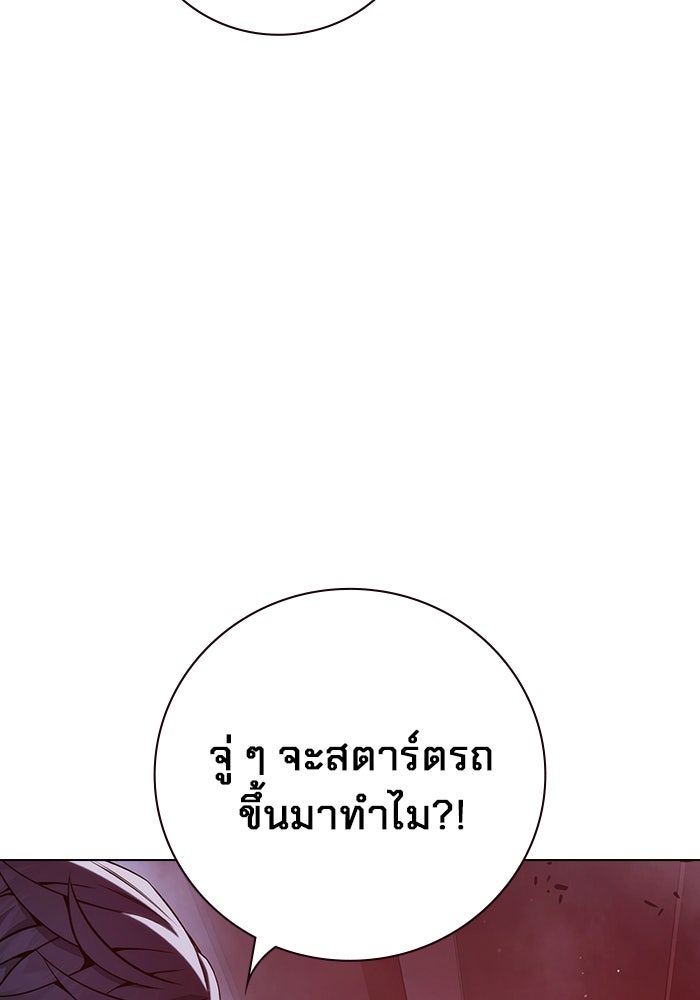เยาวชนคนคุก - หน้า 181